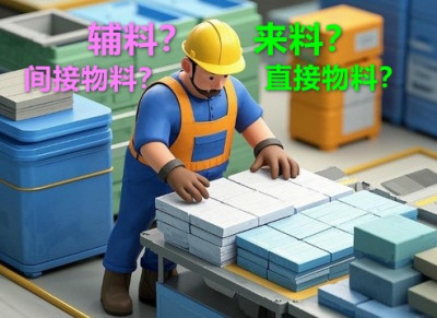 PFMEA 为什么不分析来料？而是分析辅料？ FMEA软件-CoreFMEA